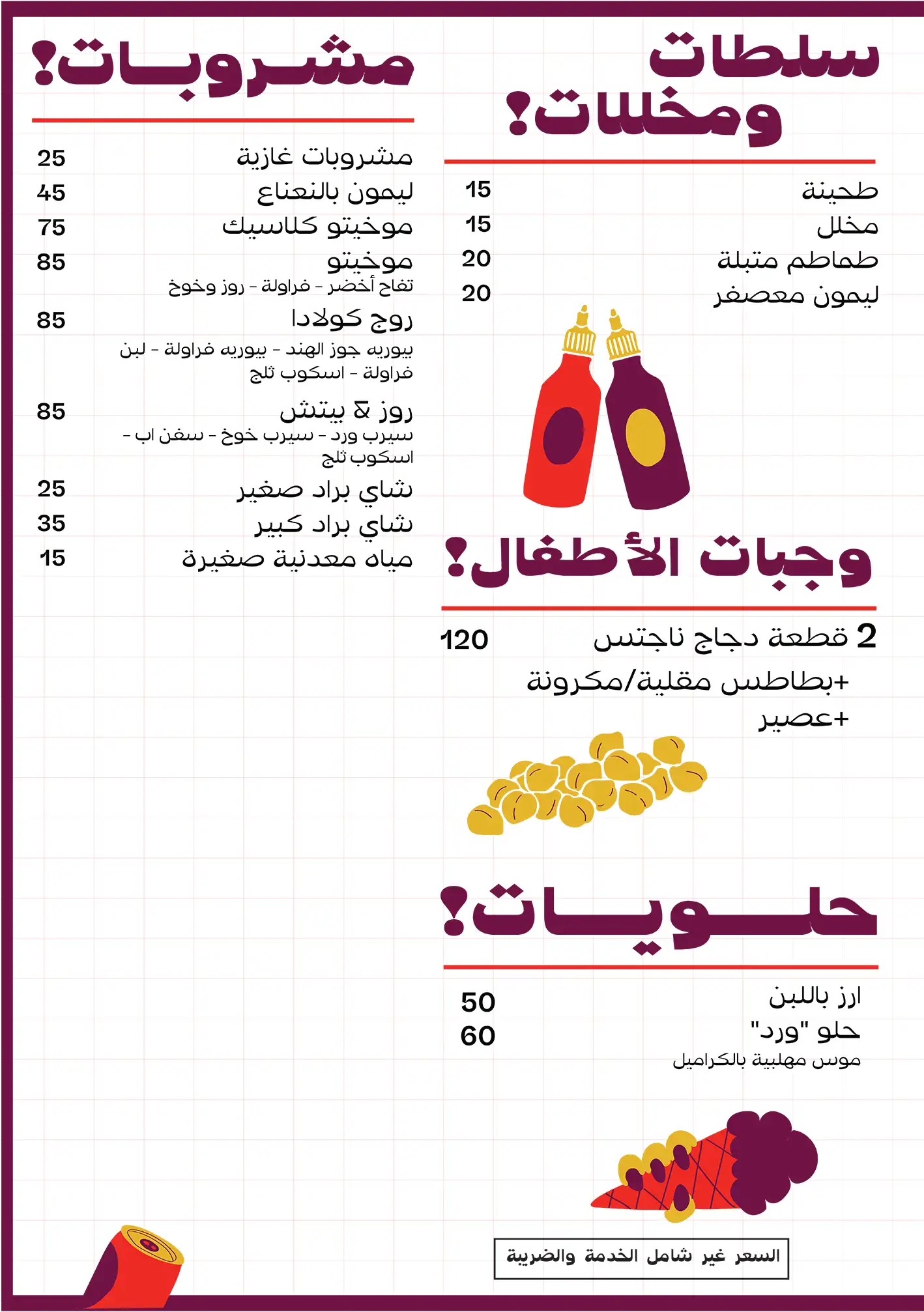 Ward Koshary Menu